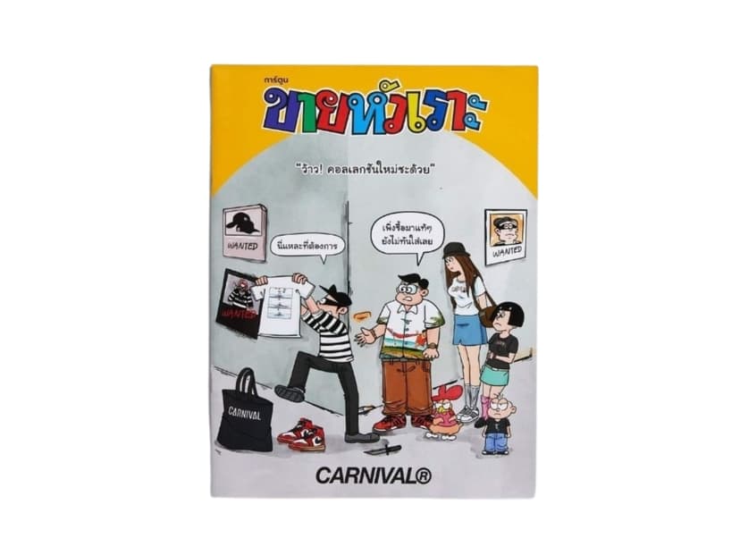 Carnival Carnival Kaihuaror Edition