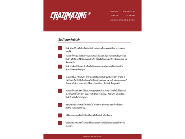 Crazimazing Crazimazing Landyard Red - view 2