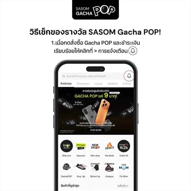 Sasom SASOM Gacha Pop! - view 3