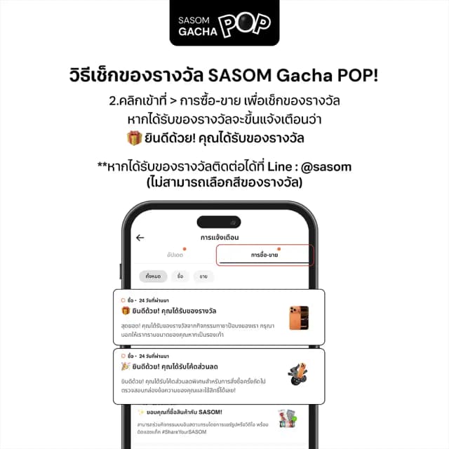 Sasom SASOM Gacha Pop! - view 4