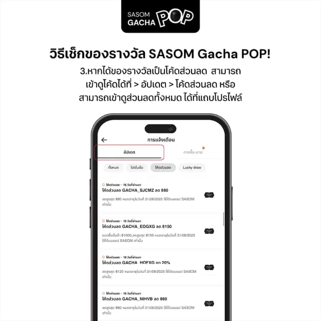 Sasom SASOM Gacha Pop! - view 5