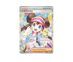 Buy Pokemon กำลังใจจากเม SAR [MA4T 178/123] วิวัฒนาการเมก้า "การ์ดชุดเสริม "วอยด์บลาสต์"" (TH) at Sasom – Authentic and Ready to Ship