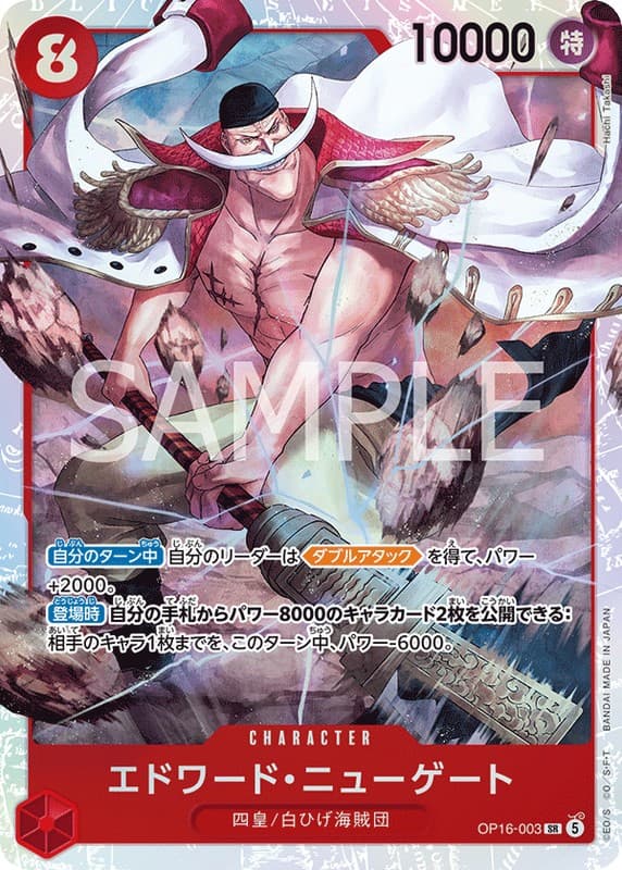 One Piece One Piece Edward.Newgate SR [OP16-003] THE TIME OF BATTLE (JP)