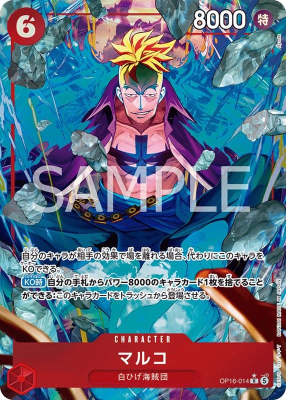One Piece One Piece Marco R [OP16-014] THE TIME OF BATTLE (JP)