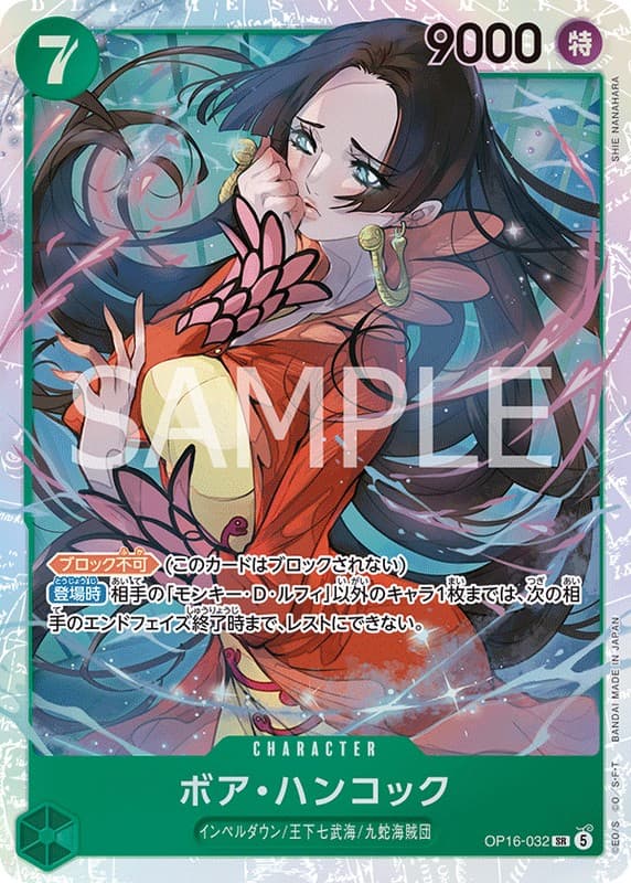 One Piece One Piece Boa Hancock SR [OP16-032] THE TIME OF BATTLE (JP)