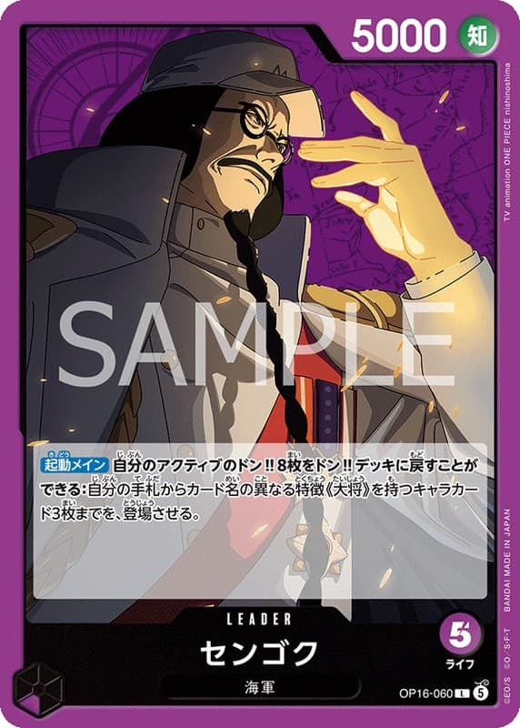 One Piece One Piece Sengoku L [OP16-060] THE TIME OF BATTLE (JP)