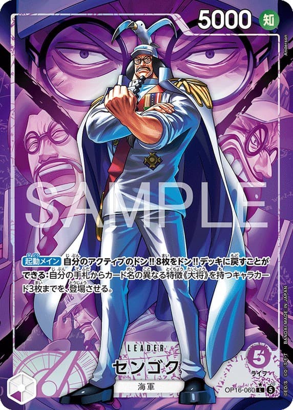 One Piece One Piece Sengoku L [OP16-060] THE TIME OF BATTLE (JP)