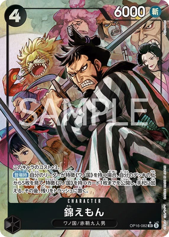 One Piece One Piece Kin'emon SR [OP16-082] THE TIME OF BATTLE (JP)